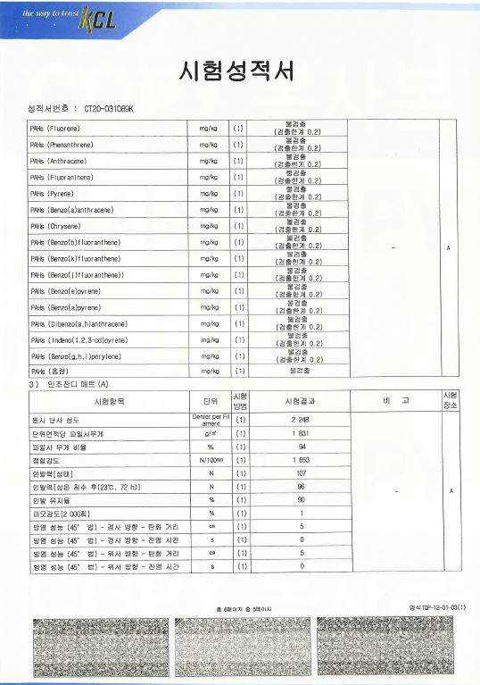 매트(A)-4.JPG